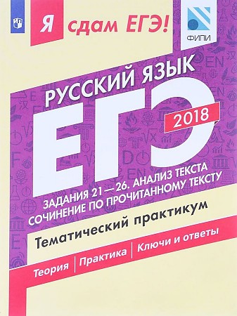 Егэ По Русскому Языку 2022 Цыбулько Сочинение Егэ По Русскому Языку 2022 Цыбулько Сочинение