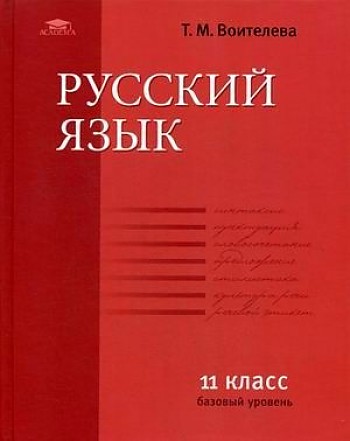 Фото Учебника 11 Класса Фото Учебника 11 Класса