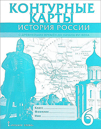 Контурные карты 6 класс история россии пчелов