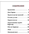 Гаврош план рассказа