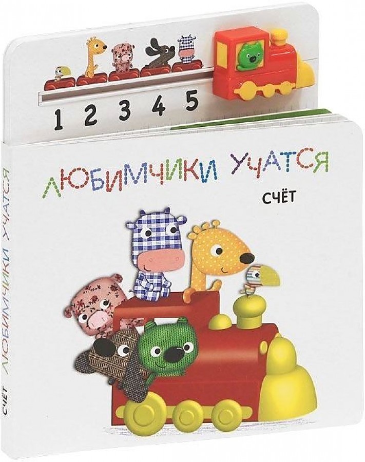 Книги Игрушки Купить