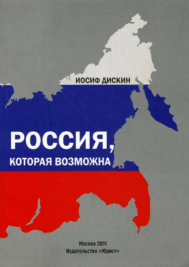 Можно Ли Купить Москву