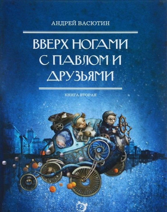 Купить Книгу Друзья