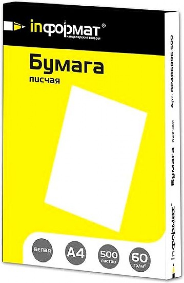 Бумага 250 г м2 формат а4