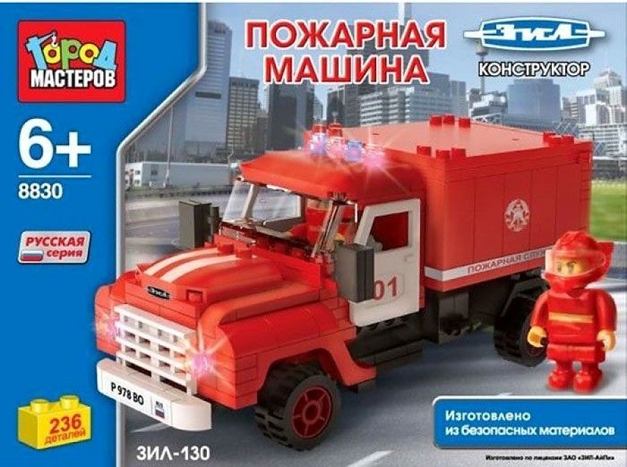 Игрушечный пожарный ЗИЛ 130