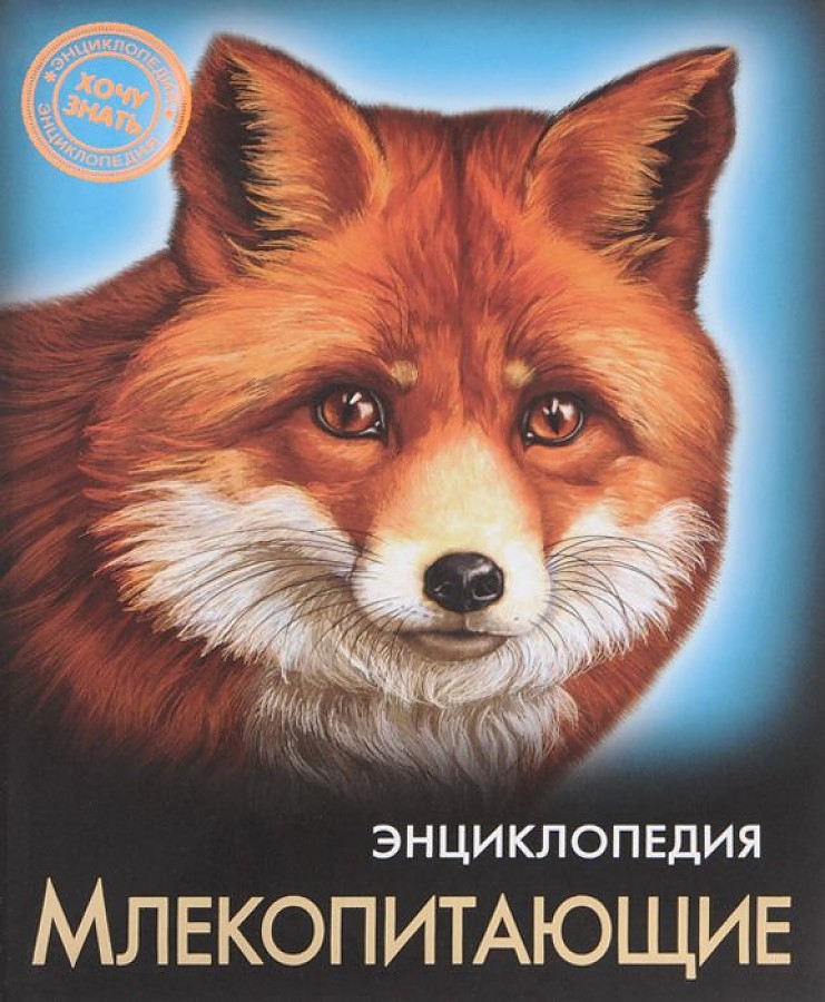Купить Книгу Энциклопедия