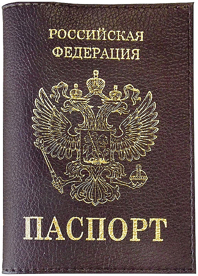 Где Купить Обложку На Паспорт В Москве