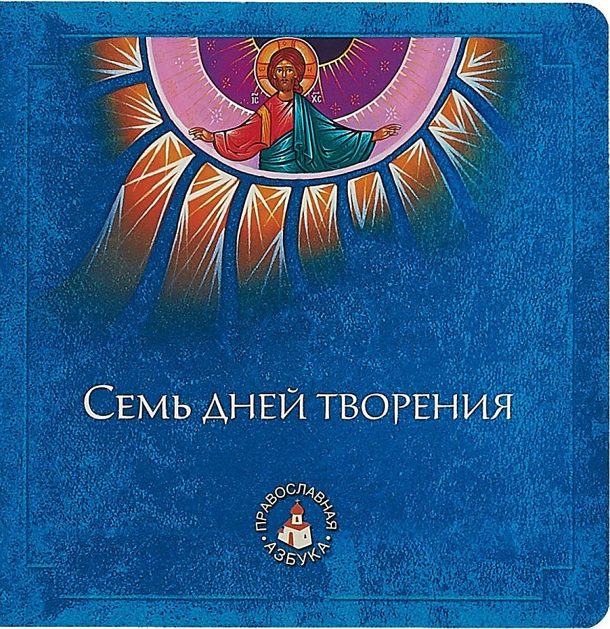 Где Купить Семь Дней