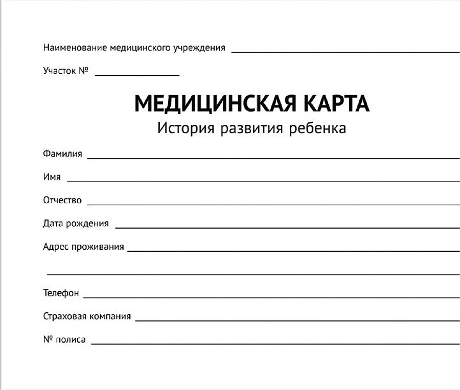 Медицинская карта картинка