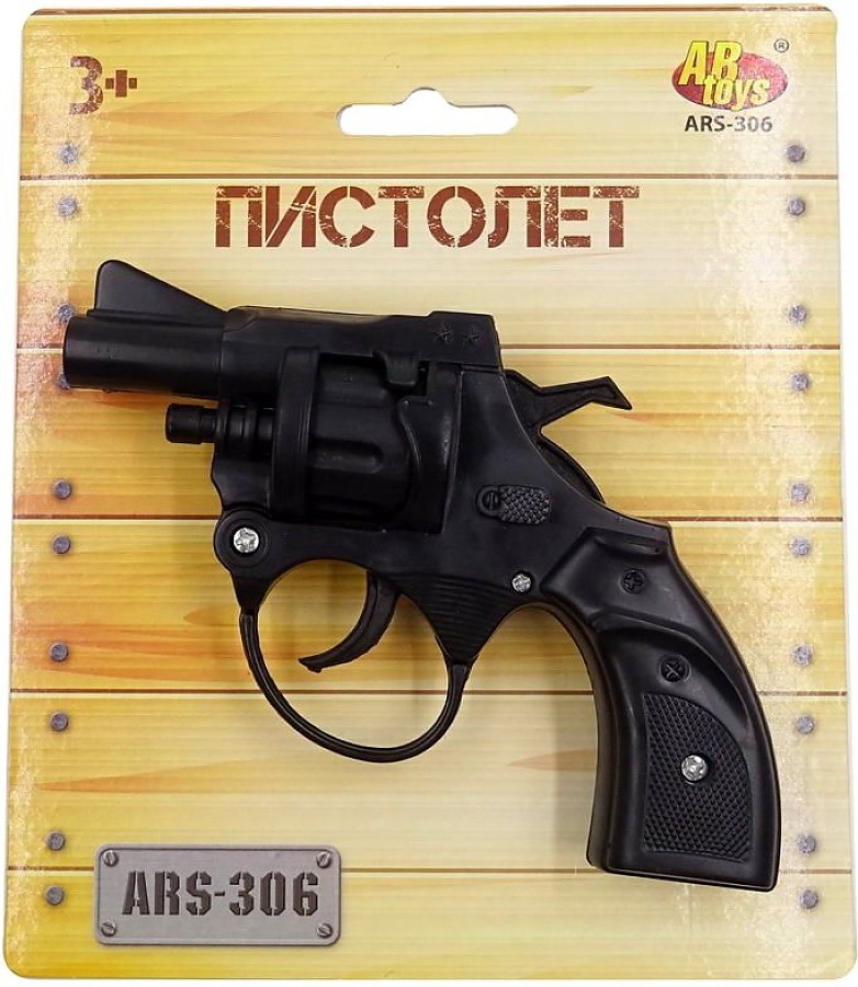 Купить Игрушечный Пистолет Пластиковый