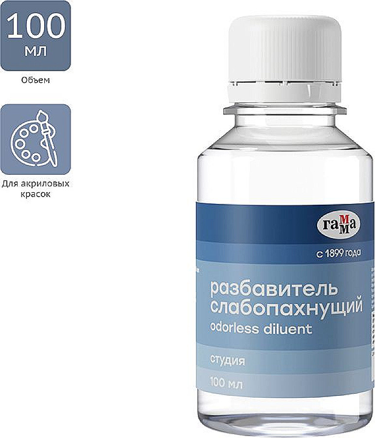 Разбавитель Для Акриловых Красок Купить