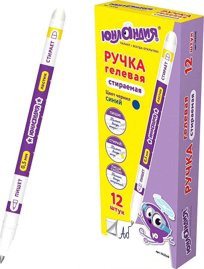 Ручка пиши стирай картинки
