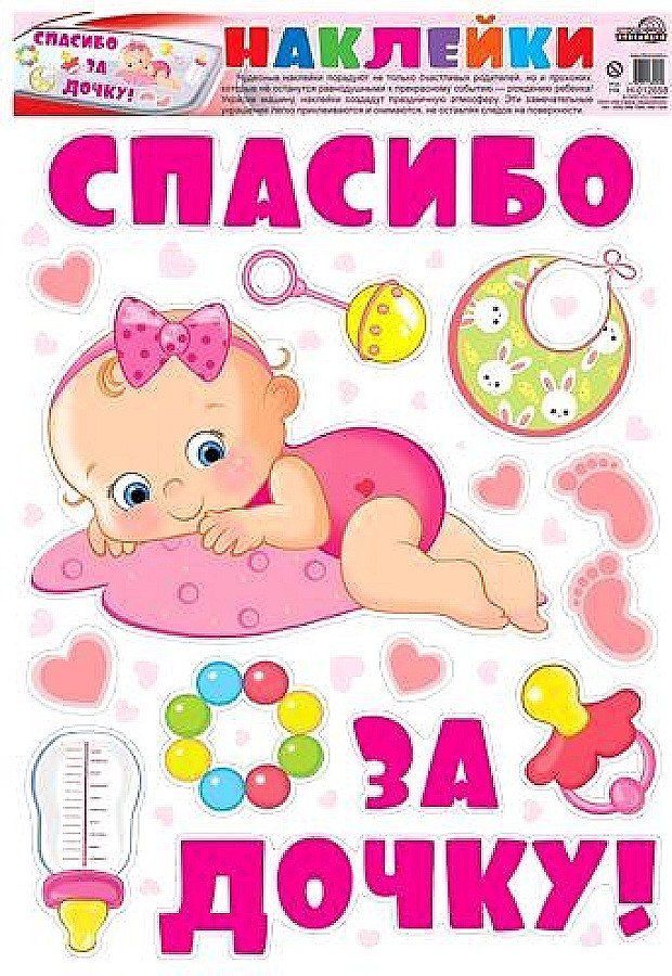 Спасибо за дочь картинки красивые