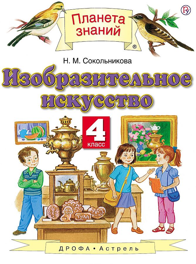 Планета знаний картинки