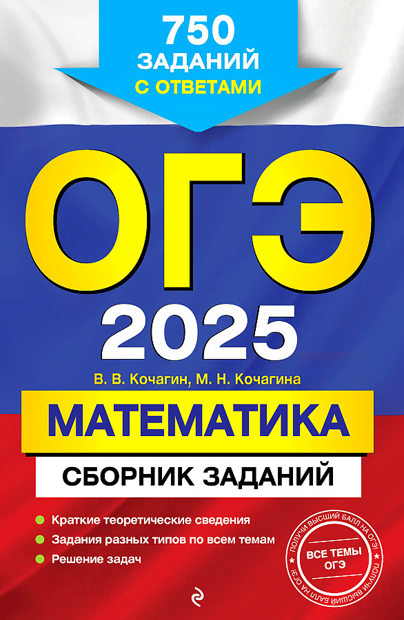 Огэ 2025 математика Озон
