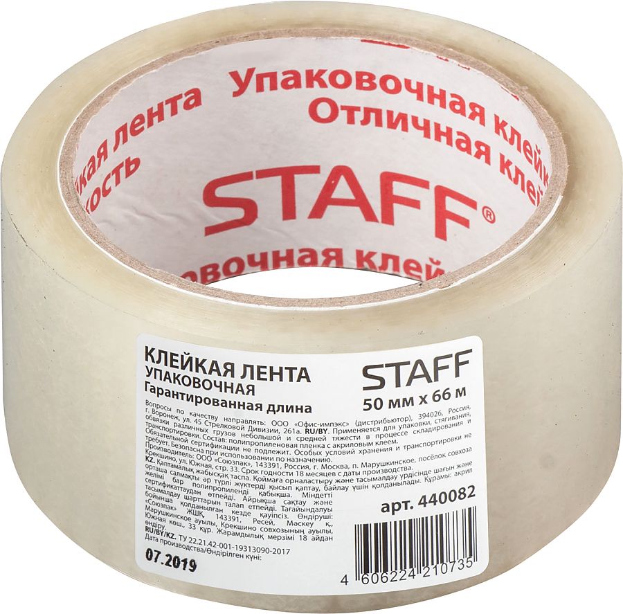 Скотч с рисунком широкий