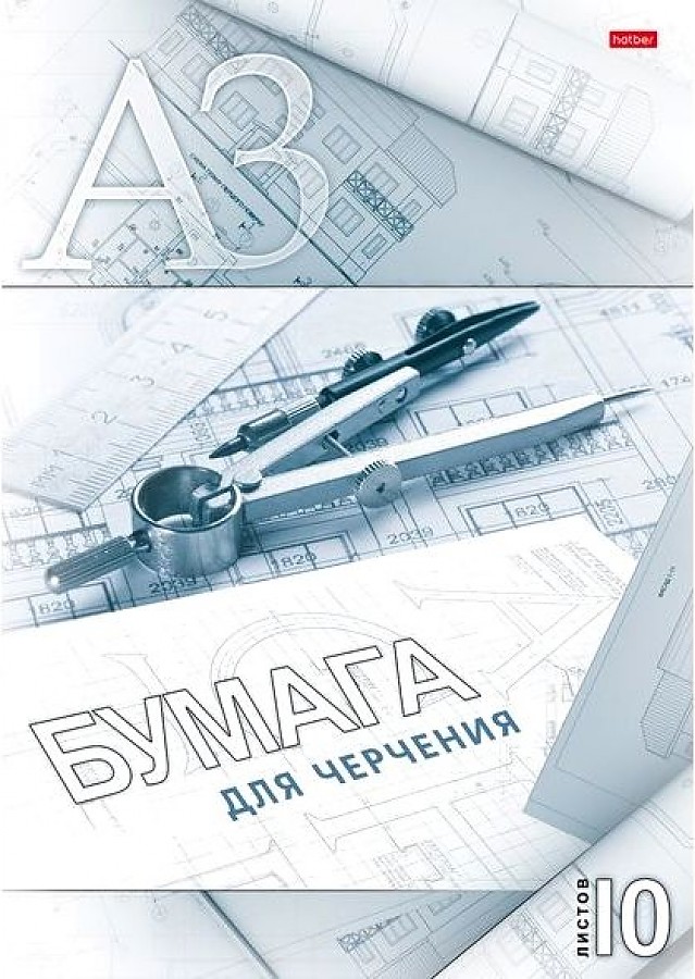 А3 бумага для чертежей