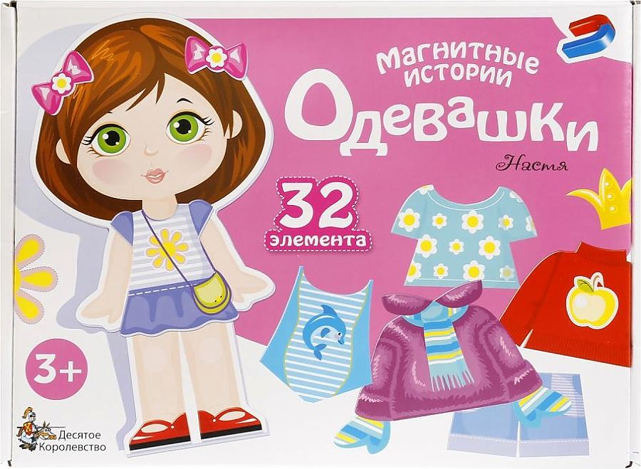 Магнитная кукла картинки
