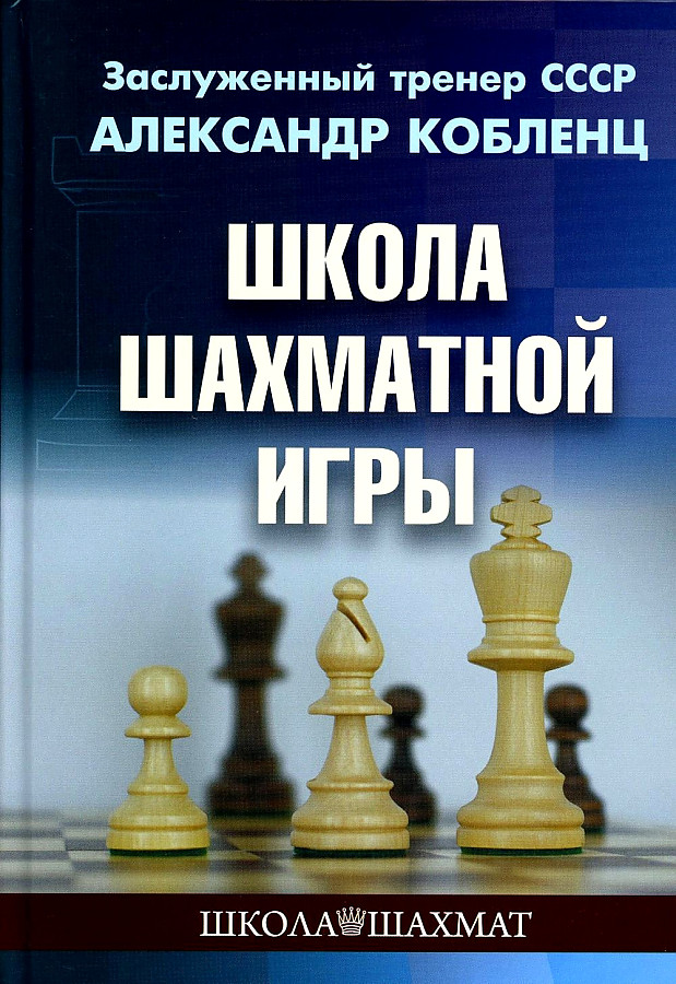 Запись шахматной игры