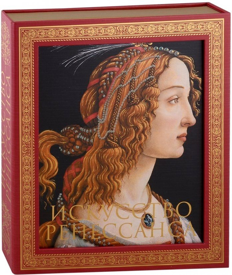 Картины ренессанса женщины