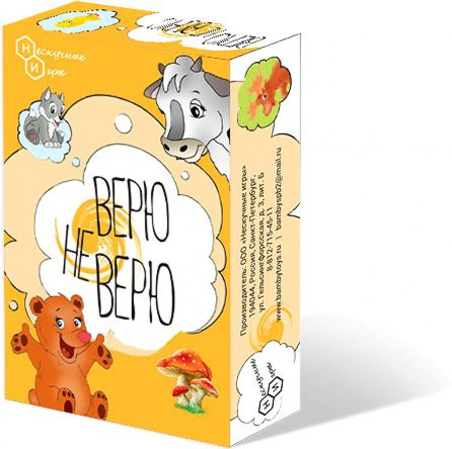 Карта верю не верю игра