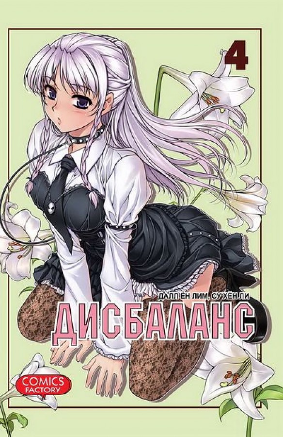 Манга Книга Купить Спб