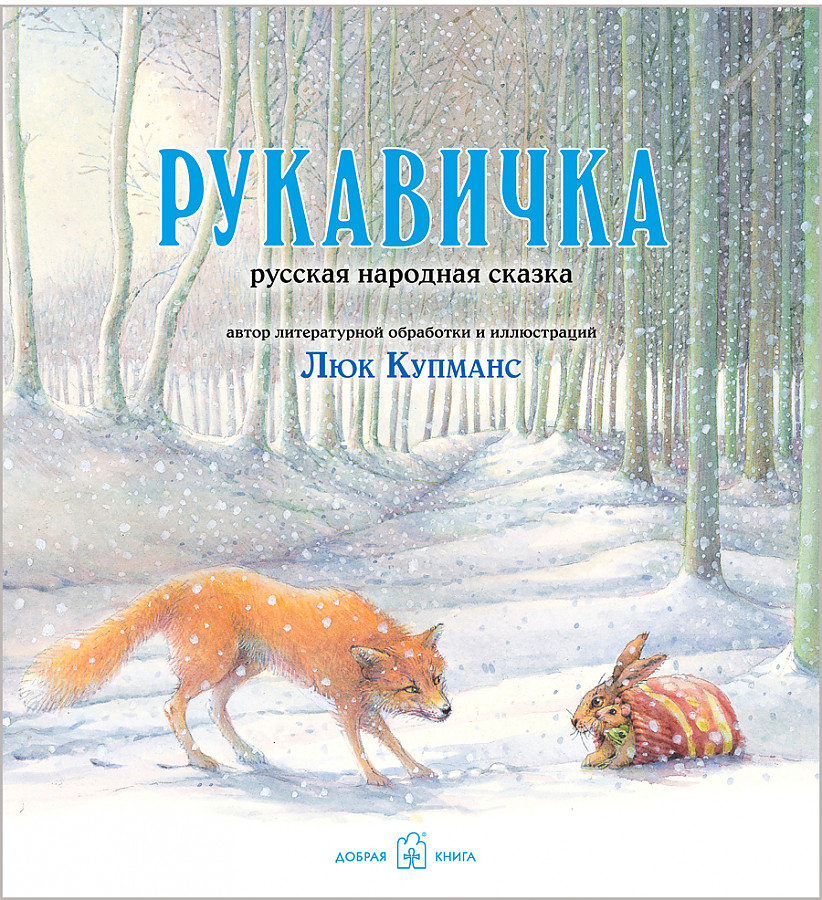 Купить Книги Издательства Добрая Книга