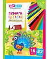 Двусторонняя цветная бумага для принтера а4 цена