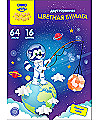 Двусторонняя цветная бумага для принтера а4 цена