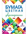 Двусторонняя цветная бумага для принтера а4 цена