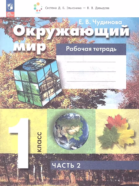 �����: ���������� ���. 1 �����. "������� ���������-��������". ������� ������� � 2-� ������. ����� 2. ����