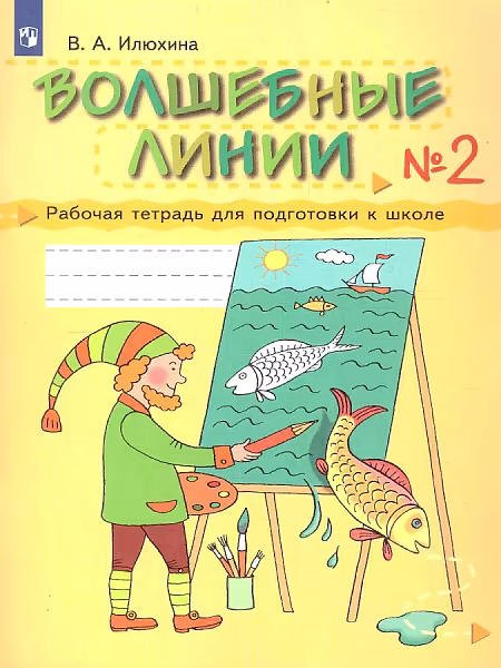 �����: ��������� �����. ������� �������. � 2-� ������. ����� 2. ����