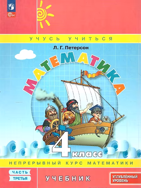 �����: ����������. 4 �����. �������. � 3-� ������. ����� 3. ����������� ������� ���������� 1