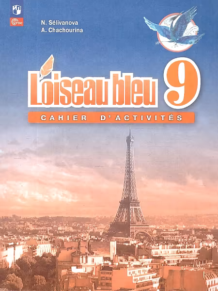 �����: ����������� ����. 9 �����. "L'oiseau bleu - ����� �����". ������� ����������. ��2022