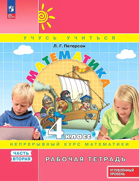 �����: ����������. 4 �����. ������� �������. ����������� �������. � 3-� ������. ����� 2