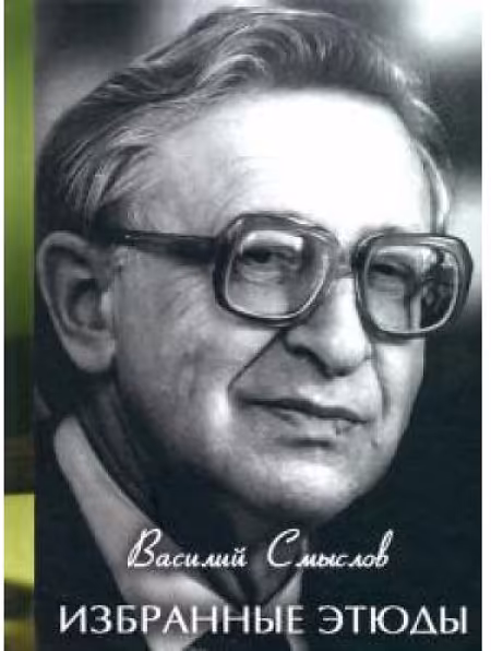 �����: ��������� ����� (��������� �������)