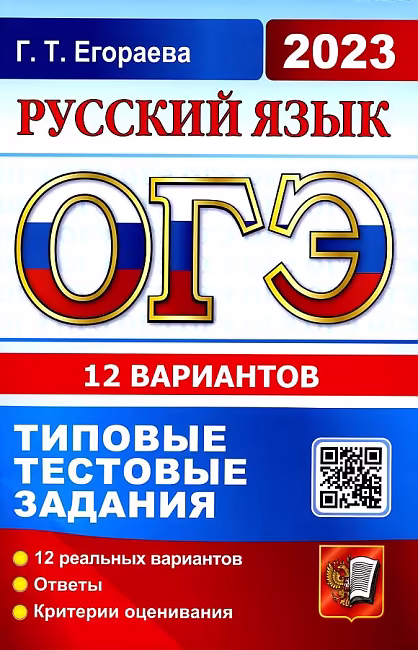 �����: ��� 2023. ������� ����. ������� �������� �������. 12 ���������