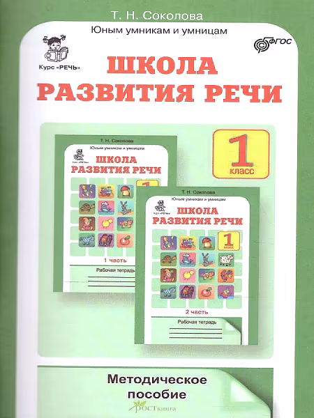 �����: ����� �������� ����. 1 �����. ���� "����". ������������ �������. ����