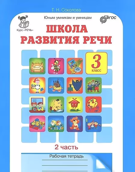 �����: ����� �������� ����. 3 �����. "���� ������� � �������". ������� �������. � 2-� ������. ����� 2. ����