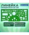Линейка офицерская 20 см, зеленая, 65 тактических элементов, отливная шкала