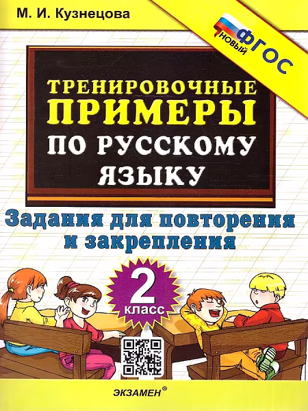 �����: ������������� ������� �� �������� �����. 2 �����. ������� ��� ���������� � �����������. ����