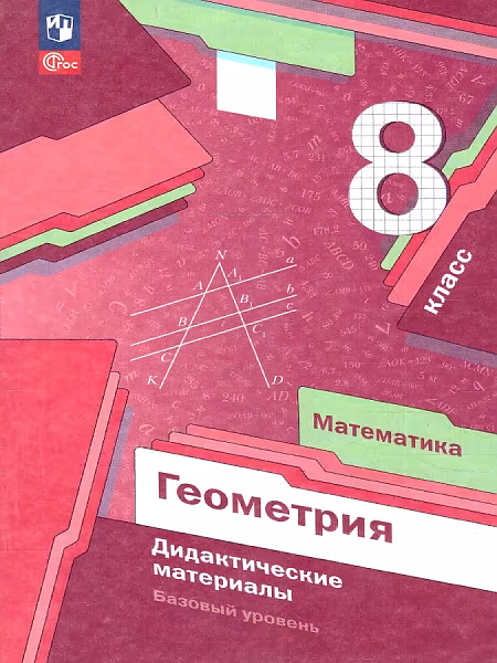 �����: ���������. 8 �����. "�������� ������". ������������� ���������. ������� �������. ����