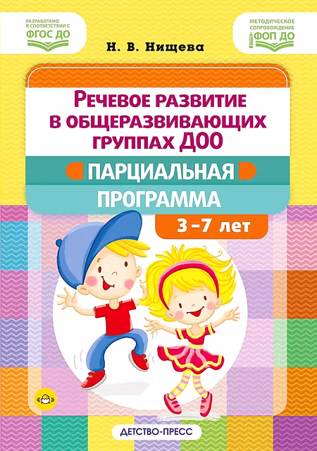 �����: ������� �������� � ��������������� ������� ���: ����������� ���������. � 3 �� 7 ���