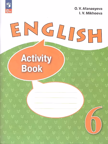 �����: ���������� ����. 6 �����. ������� �������. ����������� �������. � �� ������������� ���� 2021