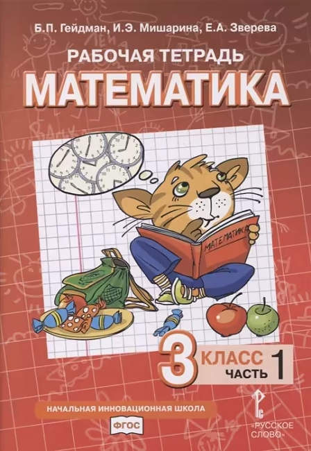 �����: ����������. 3 �����. ������� �������. � 4-� ������. ����� 1