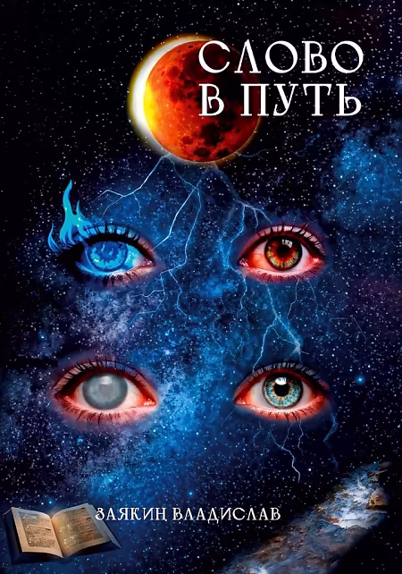 �����: ����� � ����