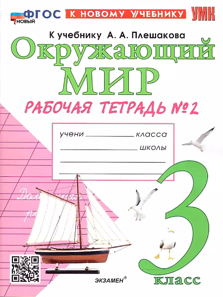 �����: ���������� ���. 3 �����. ������� �������. � 2-� ������. ����� 2. ���� �����