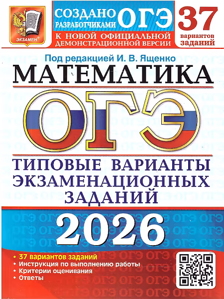 �����: ���-2026. ����������. 37 ���������. ������� �������� ��������������� ������� �� ������������� ���