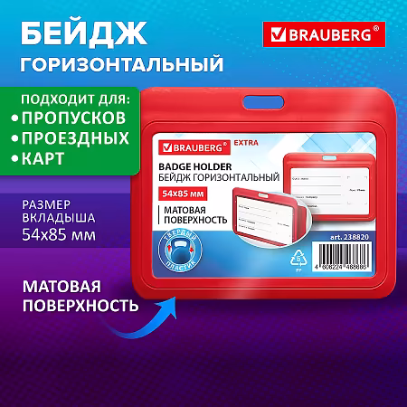 ����������: ����� �������������� (54 � 85 ��), �������, ������� ����������� "Extra"