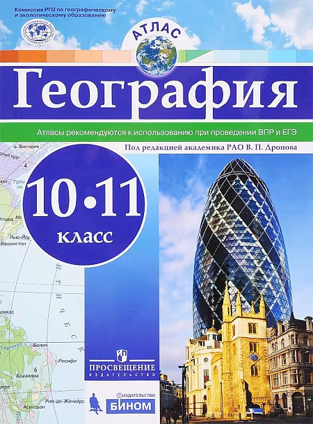 �����: ���������. 10-11 �����. �����